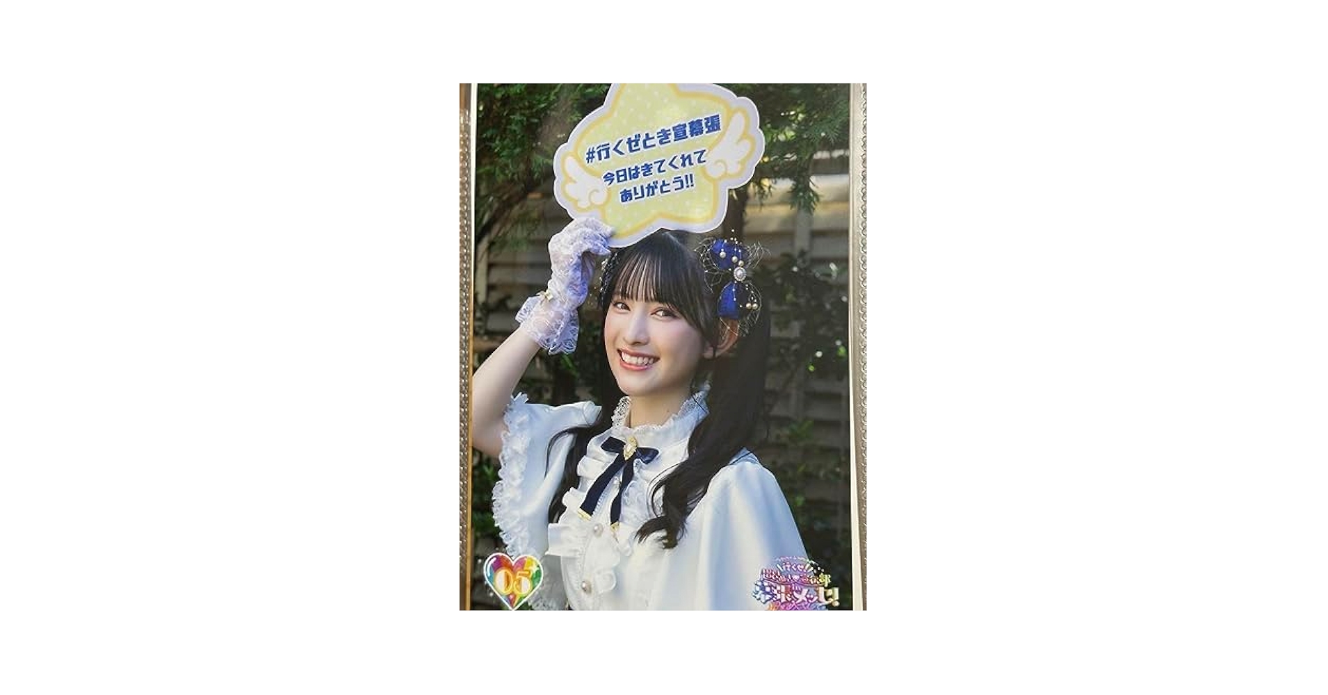 超ときめき宣伝部 超とき宣 菅田愛貴 生写真 菅田愛貴 - 超ときめき♡宣伝部、大きな飛躍遂げた今年を表す